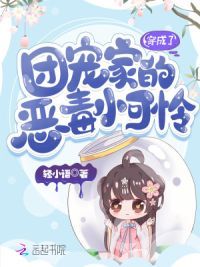 穿成了团宠家的恶毒小可怜