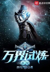 诸天万界试炼场