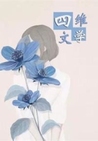 侧妃要转正