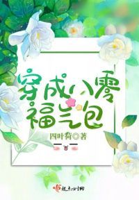 穿成八零福气包