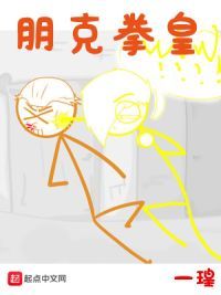 朋克拳皇