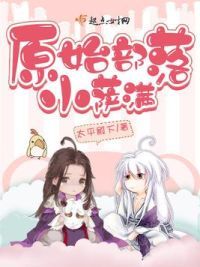 原始部落小萨满