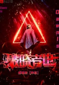 预言书1起源