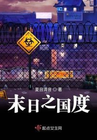 末日之国度