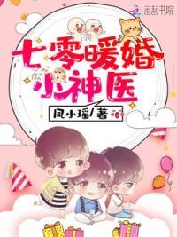 七零暖婚小神医