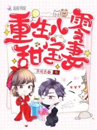 重生八零甜宝妻