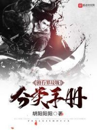修行界**分类手册