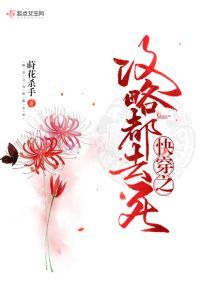 快穿之攻略都**