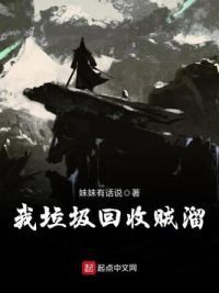 我**回收贼溜