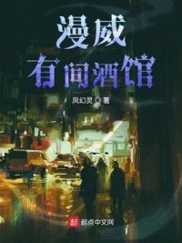 漫威有间酒馆
