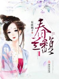 春兰馥