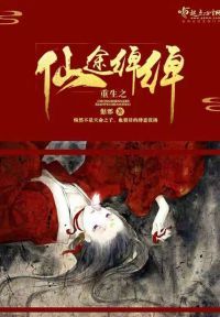 肆意修仙
