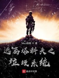 逃离塔科夫之**系统