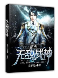 都市我为尊全文免费阅读