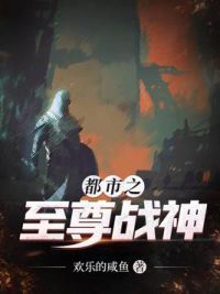 王者神婿楚长风苏若依