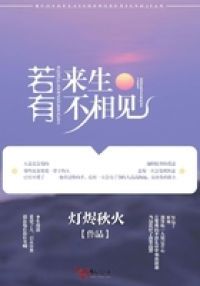 温甚祁展蓉小说名