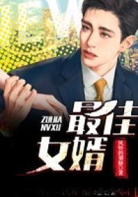 林凡杨雪神龙狂婿