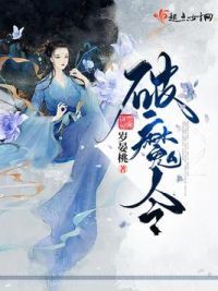 破魔令