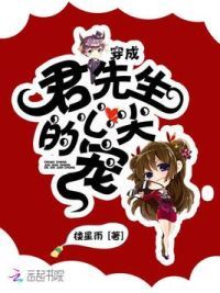 穿成君先生的心尖宠