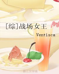 [综]战场女王