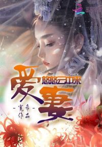 爱妻悠悠云中来