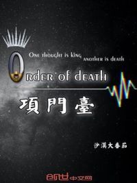 项门台