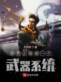 开局一把无限子弹沙漠之鹰