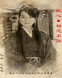 相思不语
