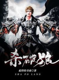 杀破狼