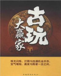 赢家
