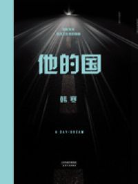 他的国