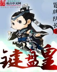 键盘皇