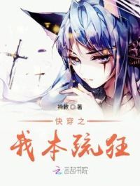 快穿之我本疏狂