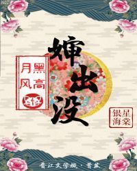 [综漫]月黑风高婶出没