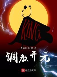 **开元