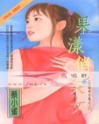 果漾俏美女