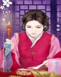 鸳鸯错到底