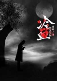 冷血
