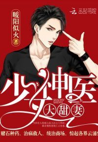 最强商女：韩少独宠狂医妻
