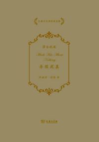 弄假成真